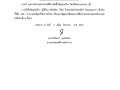 ประกาศผู้ชนะการเสนอราคาจัดซื้อวัสดุก่อสร้าง ... Image 1