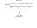 ประกาศผู้ชนะการเสนอราคาการจัดซื้อวัสดุเชื้อเพลิงและหล่อลื่น ... Image 1