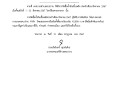 ประกาศผู้ชนะการเสนอราคาจัดซื้อน้ำมันเชื้อเพลิง ประจำเดือน ... Image 1