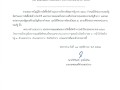 เผยแพร่แผนการจัดซื้อจัดจ้าง ประจำปีงบประมาณ พ.ศ. ๒๕๖๘ ฯ ... Image 1