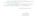 ประกาศผู้ชนะการเสนอราคา จ้างเหมาออกแบบ/ดูแลและพัฒนาเว็บไซต์ ... Image 1
