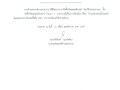 ประกาศผู้ชนะการเสนอราคา ค่าจัดซื้อวัสดุคอมพิวเตอร์ ... Image 1
