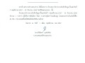 ประกาศผู้ชนะการเสนอราคา จ้างเหมาบริการงานบันทึกข้อมูล ... Image 1