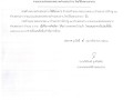 ประกาศผู้ชนะการเสนอราคา จ้างก่อสร้างถนน คสล.สายซอย ๔ ... Image 1