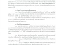 ประมูลขายทอดตลาดพัสดุชำรุด เสื่อมสภาพ จำนวน ๔๙ รายการ ... Image 1