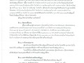 สัญญาซื้อขาย เสาไฟฟ้าแบบรอกสลิงหมุนยก ... Image 1
