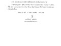 ประกาศผู้ชนะการเสนอราคาจัดซื้อวัสดุก่อสร้าง ... Image 1