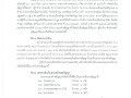 สัญญาจ้างก่อสร้าง สัญญาเลขที่ ๑๓/๒๕๖๘ ลงวันที่ ๑๘ ... Image 1