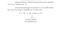 ประกาศผู้ชนะการเสนอราคาจ้างเหมาซ่อมแซมรถจักรยานยนต์ ... Image 1