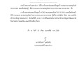 ประกาศผู้ชนะการเสนอราคาจ้างเหมาซ่อมแซมเครื่องสูบน้ำ HONDA ... Image 1