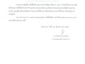 เผยแพร่แผนการจัดซื้อจัดจ้าง ประจำปีงบประมาณ พ.ศ. ๒๕๖๘ ... Image 1