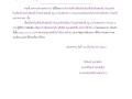 ประกาศผู้ชนะการเสนอราคา ... Image 1