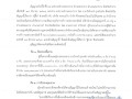สัญญาซื้อขาย สัญญาเลขที่ ๙/๒๕๖๘ ลงวันที่ ๒๔ มีนาคม พ.ศ.๒๕๖๘ Image 1