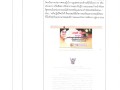 รายงานการดำเนินการตามนโยบาย No Gift Policy ... Image 1