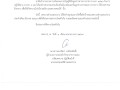 สรุปผลการดำเนินการจัดซื้อจัดจ้าง ประจำเดือน มีนาคม ๒๕๖๘ Image 1
