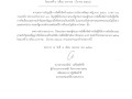 ประกาศผลผู้ชนะการจัดซื้อจัดจ้างหรือผู้ได้รับการคัดเลือกและสาระสำคัญของสัญญาหรือข้อตกลงเป็นหนังสือกรณีไม่ได้ดำเนินการในระบบ e-GP ประจำปีงบประมาณ พ.ศ. ๒๕๖๘ ไตรมาสที่ ๒ (เดือน มกราคม - มีนาคม ๒๕๖๘) ... Image 1