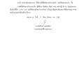 ประกาศผู้ชนะการเสนอราคาการจัดซื้อวัสดุงานบ้านงานครัว ... Image 1