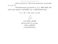ประกาศผู้ชนะการเสนอราคาจ้างเหมาซ่อมแซมรถยนต์ หมายเลขทะเบียน ... Image 1