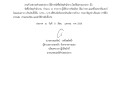 ประกาศผู้ชนะการเสนอราคา จัดซื้อวัสดุสำนักงาน ... Image 1