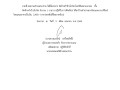 ประกาศผู้ชนะการเสนอราคา จัดจ้างทำป้ายไวนิล ... Image 1
