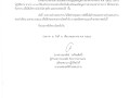 สรุปผลการดำเนินการจัดซื้อจัดจ้าง ประจำเดือน เมษายน ๒๕๖๘ Image 1