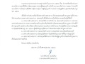นโยบายเทศบาลตำบลสบปราบ ปลอดบุหรี่ Image 1