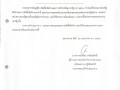 เผยแพร่แผนการจัดซื้อจัดจ้าง ประจำปีงบประมาณ พ.ศ. ๒๕๖๘ ... Image 1