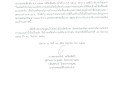 การสำรวจเกณฑ์การใช้สิ้นเปลืองน้ำมันเชื้อเพลิง ... Image 1