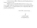 ประกาศผู้ชนะการเสนอราคา ซื้อวัสดุงานบ้านงานครัว ... Image 1