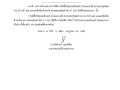 ประกาศผู้ชนะการเสนอราคาการจัดซื้อวัสดุคอมพิวเตอร์ ... Image 1