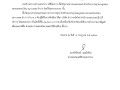 ประกาศผู้ชนะการเสนอราคา ซื้อวัสดุยานพาหนะและขนส่ง ... Image 1