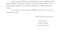 เผยแพร่แผนการจัดซื้อจัดจ้าง ประจำ ปีงบประมาณ พ.ศ. ๒๕๖๘ ... Image 1