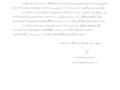 ประกาศผู้ชนะการเสนอราคา จ้างปรับปรุงตู้บรรจุขยะมูลฝอย ... Image 1