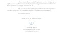 สรุปผลการดำเนินการจัดซื้อจัดจ้าง ประจำเดือน สิงหาคม ๒๕๖๘ Image 1