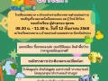 ตลาดนัดมือสอง แลก ลด รู้ รักษ์ ฮักโลก Image 1