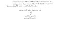 ประกาศผู้ชนะการเสนอราคา ค่าจัดซื้อวัสดุคอมพิวเตอร์ ... Image 1