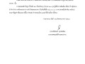 ประกาศผู้ชนะการเสนอราคา ซื้อวัสดุก่อสร้าง ... Image 1