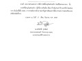 ประกาศผู้ชนะการเสนอราคาการจัดซื้อครุภัณฑ์ก่อสร้าง ... Image 1