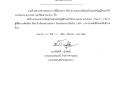 ประกาศผู้ชนะการเสนอราคา ... Image 1