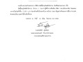 ประกาศผู้ชนะการเสนอราคา จัดซื้อครุภัณฑ์สำนักงาน ... Image 1