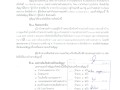 สัญญาจ้างก่อสร้าง สัญญาเลขที่ ๓๔/๒๕๖๘ ลงวันที่ ๒๖ กันยายน ... Image 1