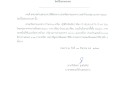 ประกาศผู้ชนะการเสนอราคาเช่าเครื่องถ่ายเอกสาร ... Image 1