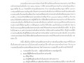 การลงทะเบียนขอรับความช่วยเหลือประชาชนด้านการส่งเสริมและพัฒนาคุณภาพชีวิต กรณีรับ- ส่ง ผู้ป่วยไปยังโรงพยาบาล ... Image 1