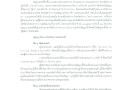 สัญญาเช่าเครื่องถ่ายเอกสาร สัญญาเลขที่ ๑/๒๕๖๙ ลงวันที่ ๑ ... Image 1