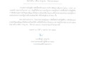 ประกาศผลผู้ชนะการจัดซื้อจัดจ้างหรือผู้ได้รับการคัดเลือกและสาระสำคัญของสัญญาหรือข้อตกลงเป็นหนังสือกรณีไม่ได้ดำเนินการในระบบ e-GP ประจำปีงบประมาณ พ.ศ. ๒๕๖๘ ไตรมาสที่ ๔ (เดือน กรกฎาคม - กันยายน ๒๕๖๘) ... Image 1