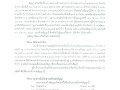 สัญญาจ้างก่อสร้าง สัญญาเลขที่ ๓๑/๒๕๖๘ ลงวันที่ ๑๘ กันยายน ... Image 1