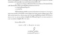 การสำรวจข้อมูลภาคสนาม ประจำปี พ.ศ.๒๕๖๙ Image 1