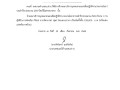 ประกาศผู้ชนะการเสนอราคาการจ้างเหมาบริการบุคคลภายนอกเพื่อปฏิบัติงาน (คนงานโยธา) ประจำปีงบประมาณ 2569 โดยวิธีเฉพาะเจาะจง ... Image 1