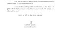 ประกาศผู้ชนะการเสนอราคาจ้างเหมาบริการสำรวจและปรับปรุงแผนที่ภาษี ประจำปีงบประมาณ พ.ศ.2569 โดยวิธีเฉพาะเจาะจง ... Image 1