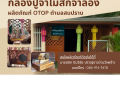 🔸ตลาดนัดท้องถิ่นออนไลน์ เครือข่ายของดีบ้านเรา🔸 Image 1
